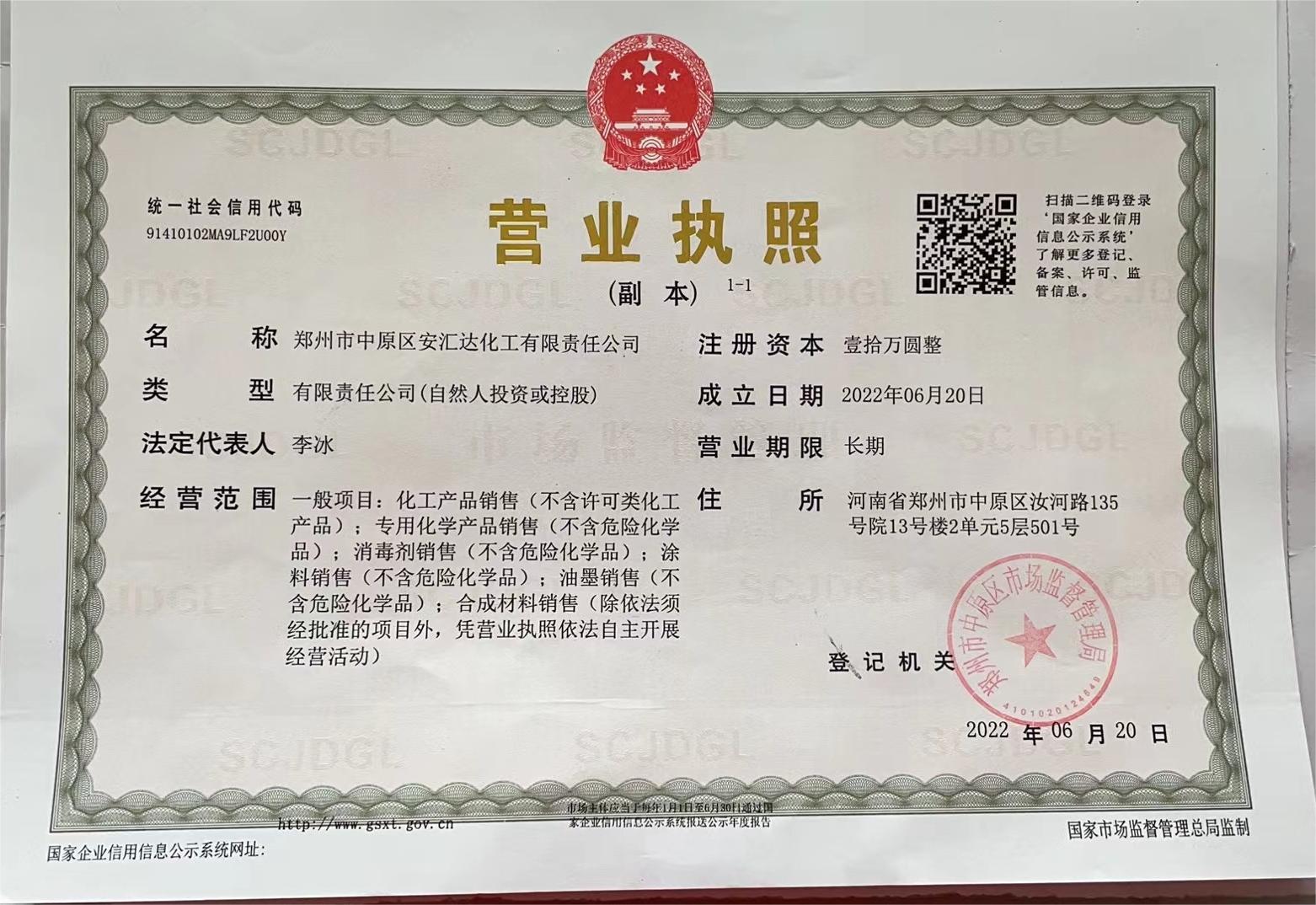 Business License Of EnterpriseLegal Person