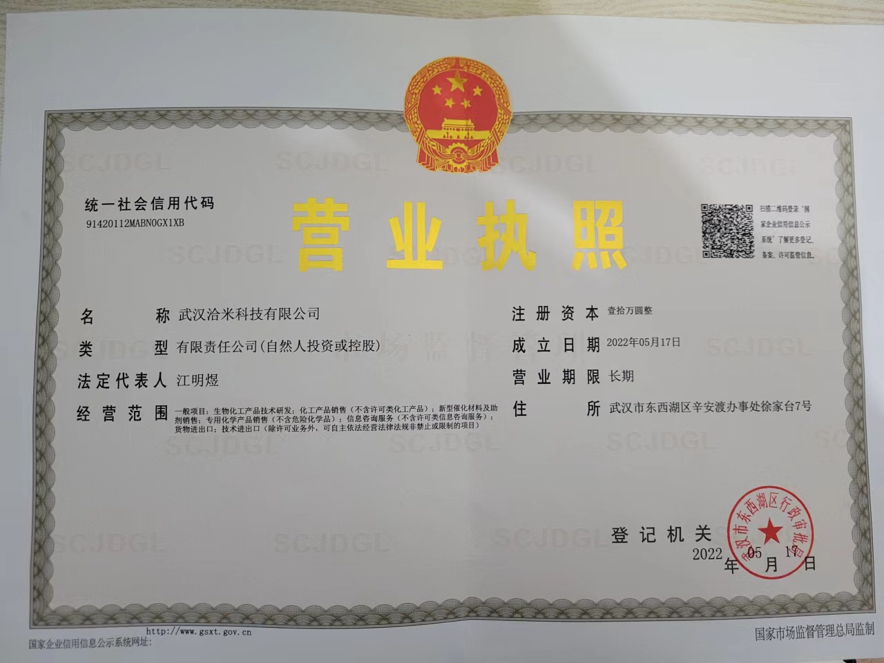 Business License Of EnterpriseLegal Person