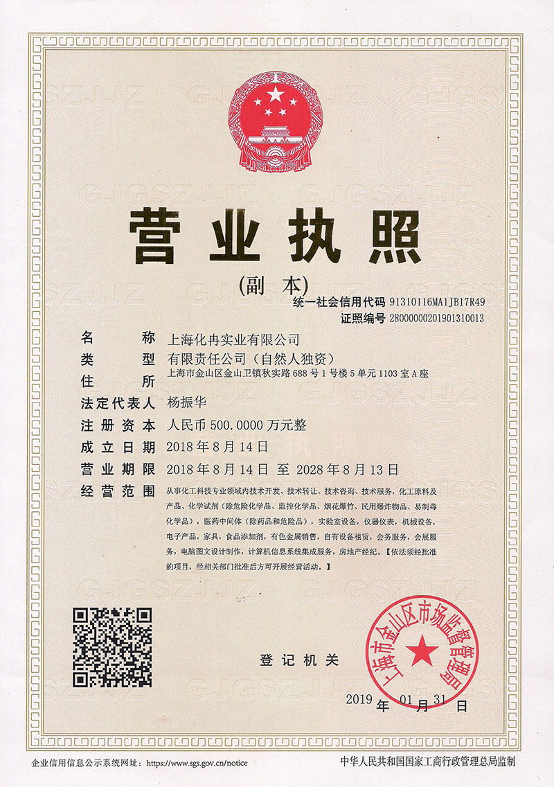 Business License Of EnterpriseLegal Person