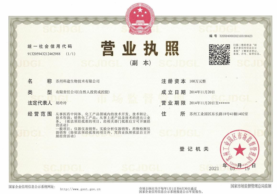 Business License Of EnterpriseLegal Person