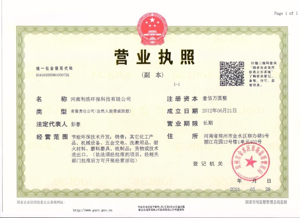 Business License Of EnterpriseLegal Person