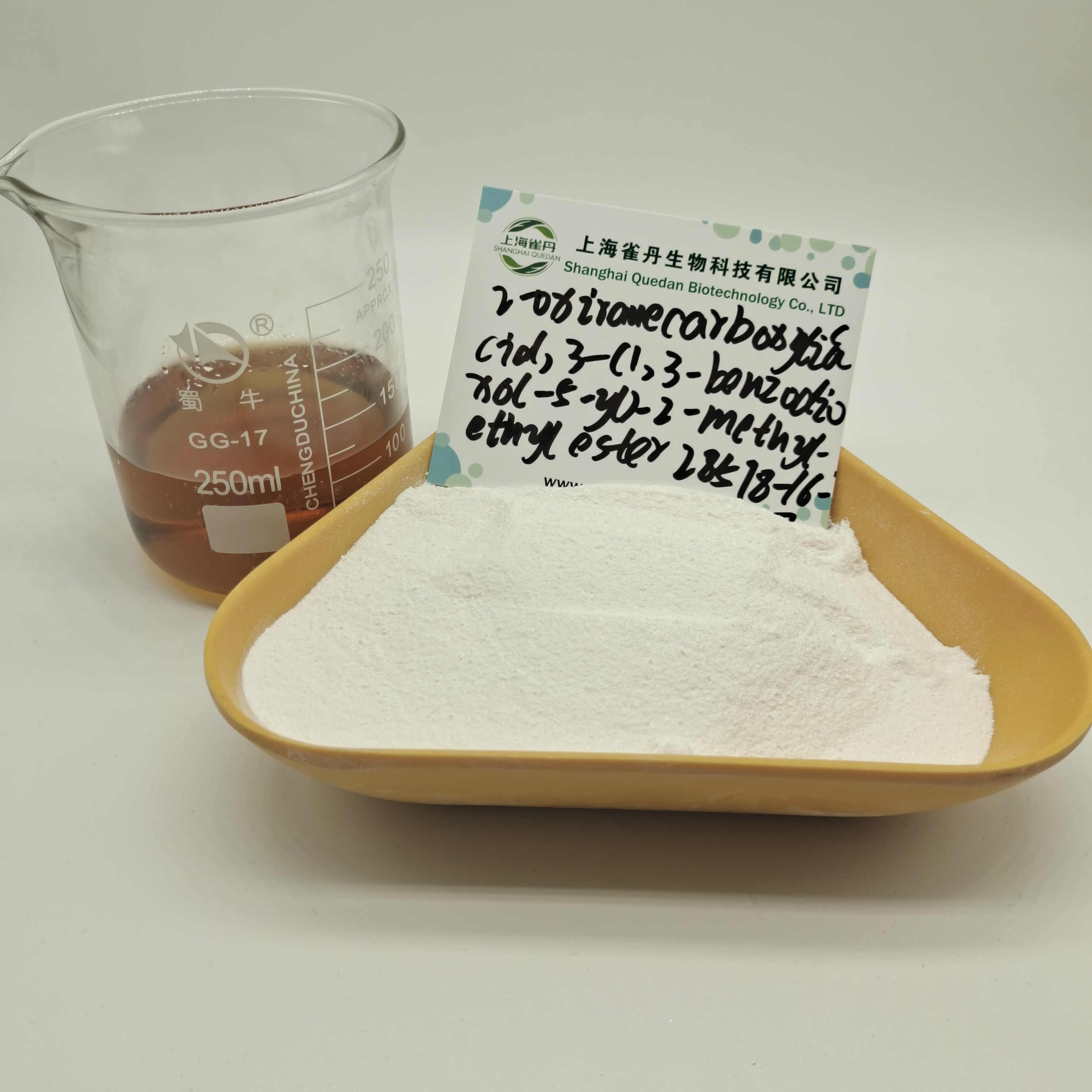 2-Oxiranecarboxylicacid, 3-(1,3-benzodioxol-5-yl)-2-methyl-, ethyl ester