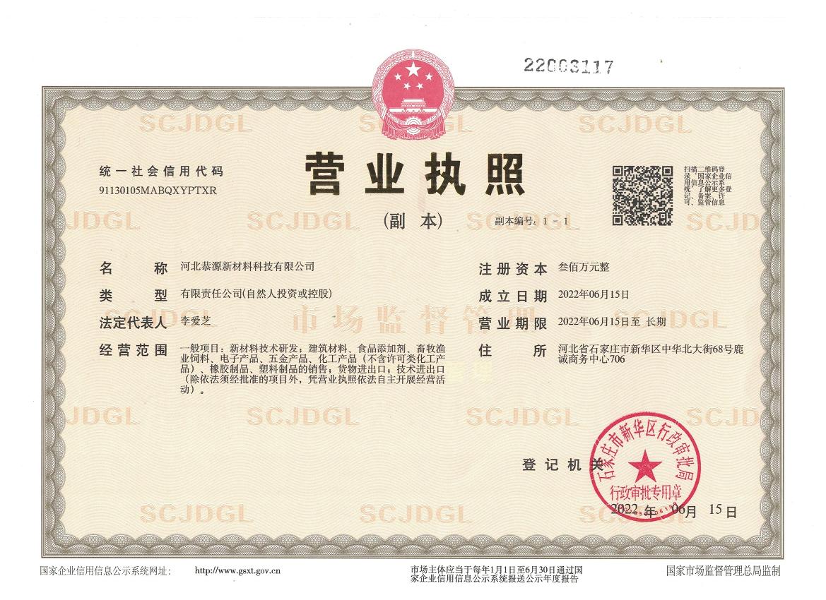 Business License Of EnterpriseLegal Person