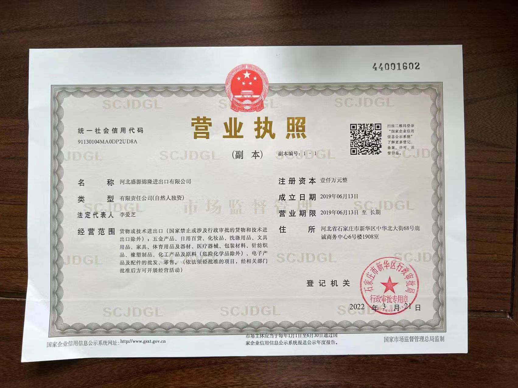 Business License Of EnterpriseLegal Person