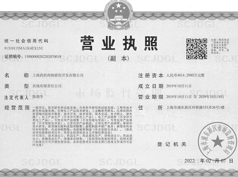 Business License Of EnterpriseLegal Person