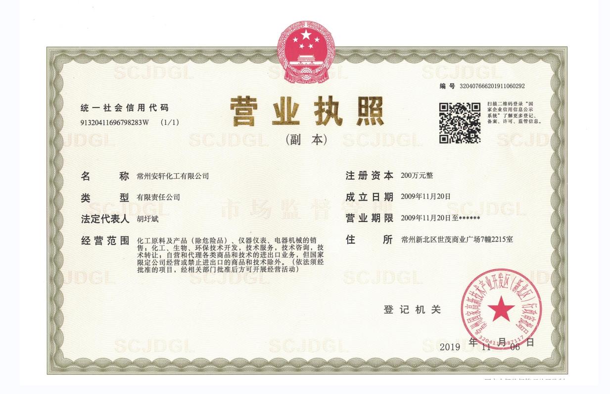 Business License Of EnterpriseLegal Person