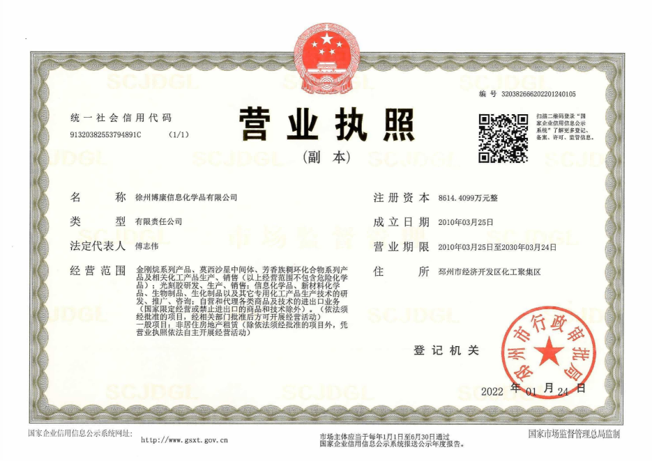 Business License Of EnterpriseLegal Person