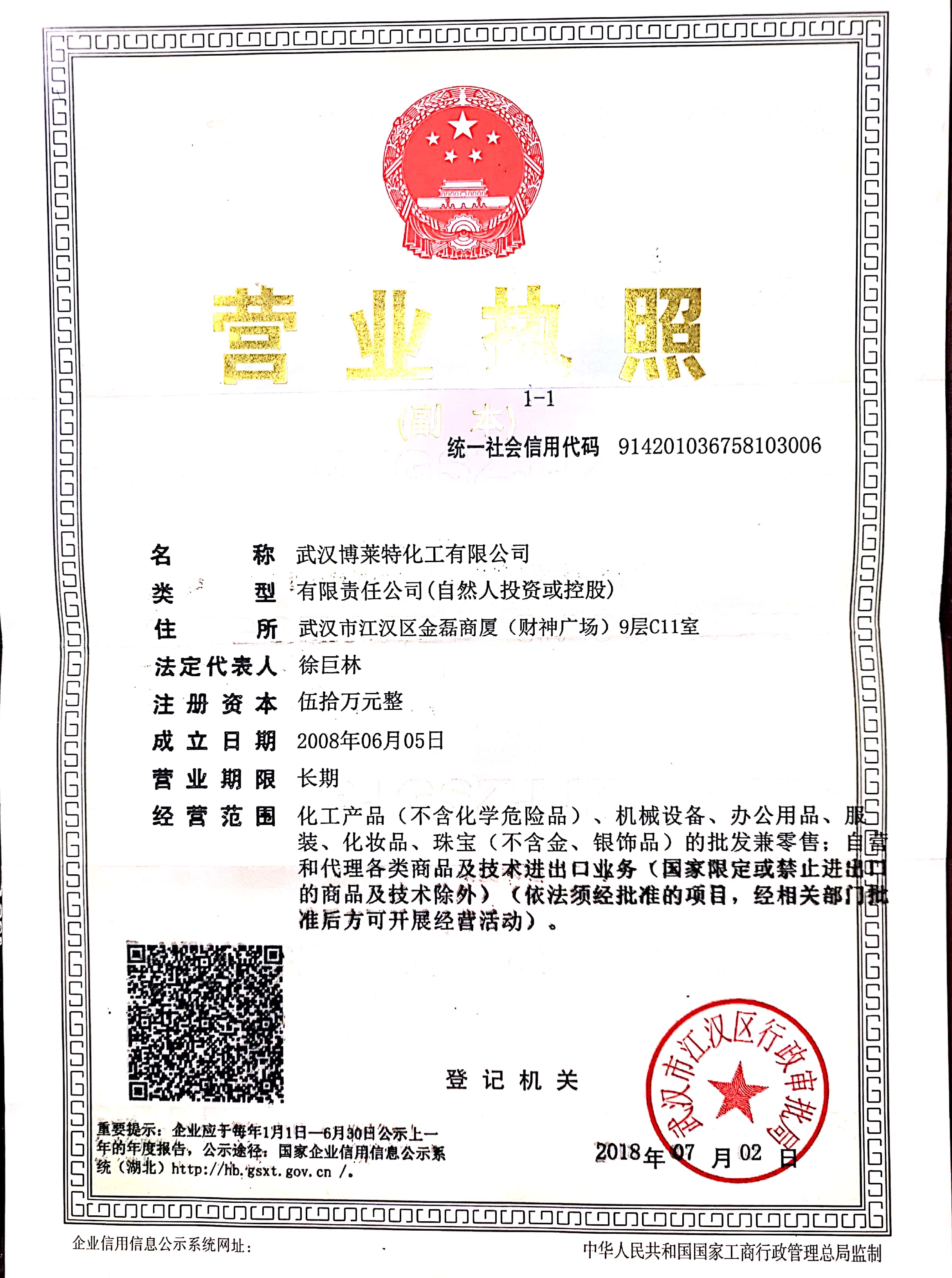 Business License Of EnterpriseLegal Person