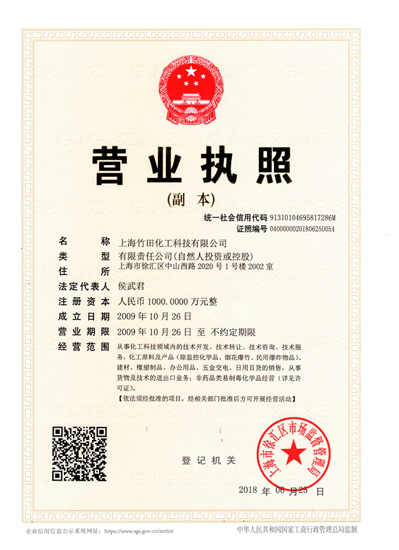 Business License Of EnterpriseLegal Person