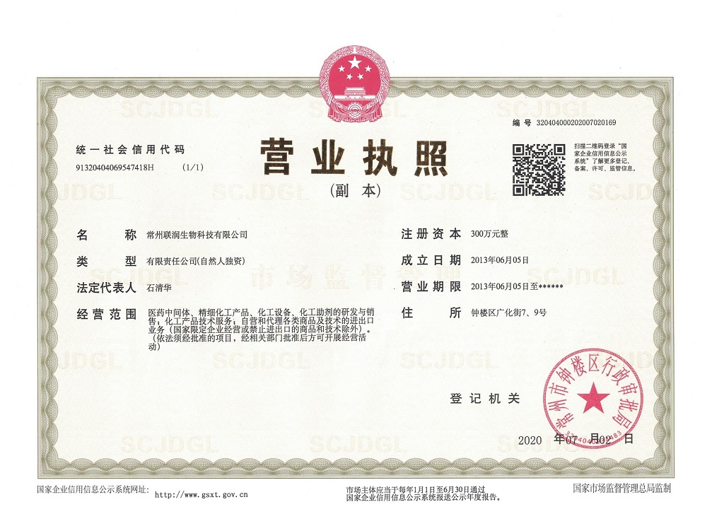 Business License Of EnterpriseLegal Person