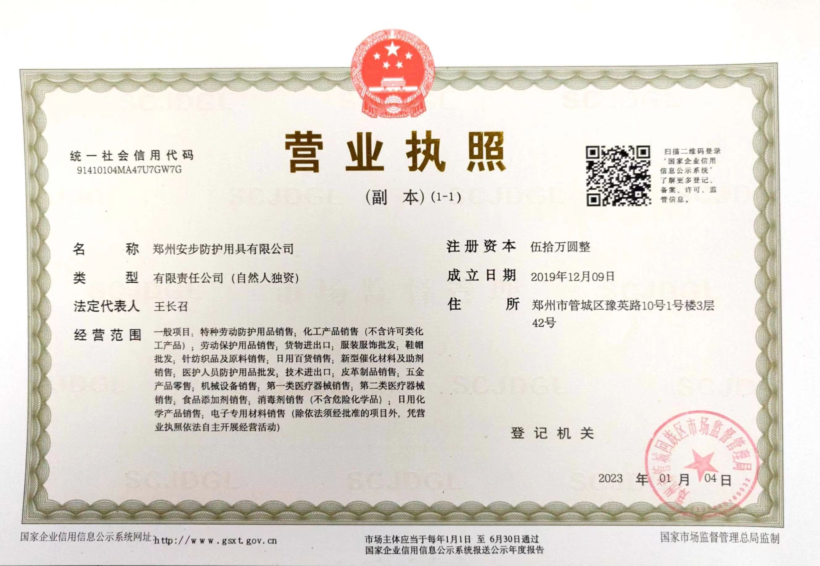 Business License Of EnterpriseLegal Person