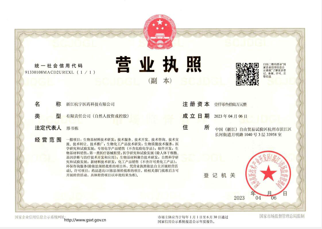 Business License Of EnterpriseLegal Person