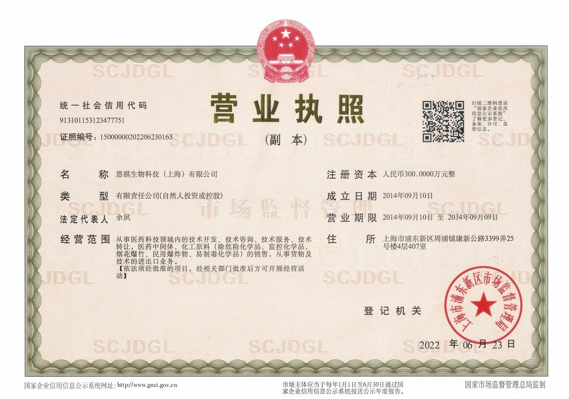 Business License Of EnterpriseLegal Person