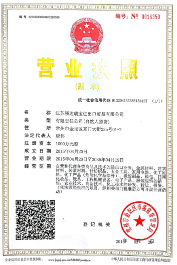 Business License Of EnterpriseLegal Person