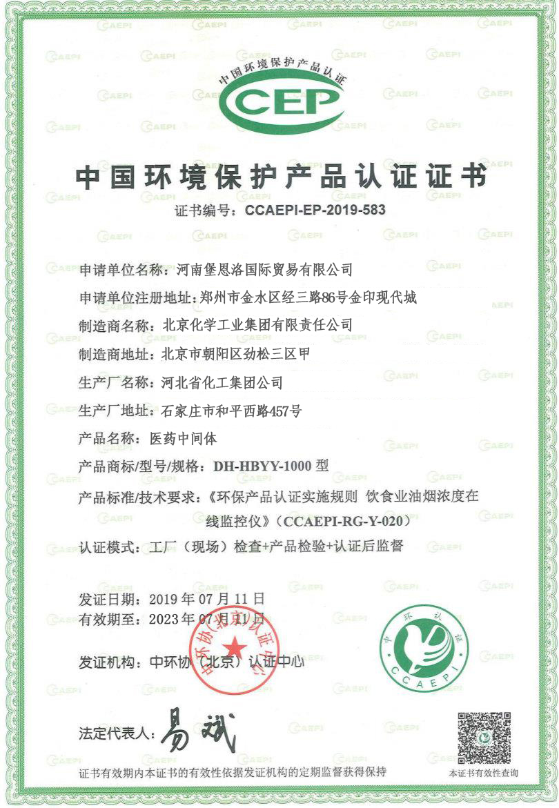 Certificate of accreditation