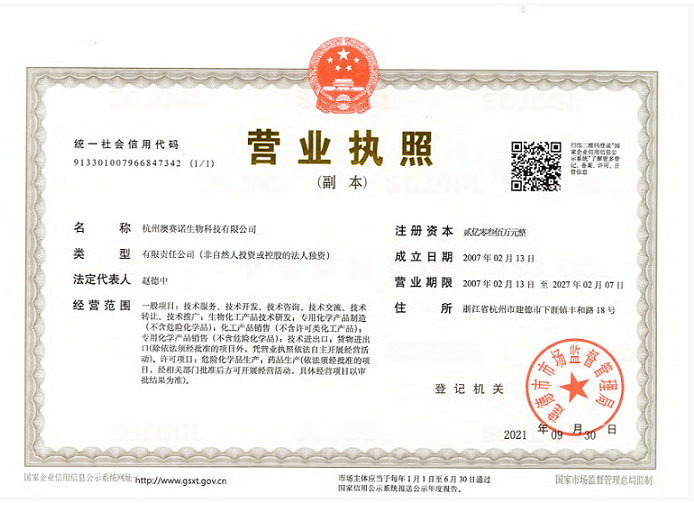 Business License Of EnterpriseLegal Person