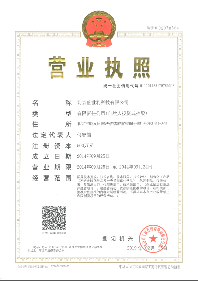 Business License Of EnterpriseLegal Person