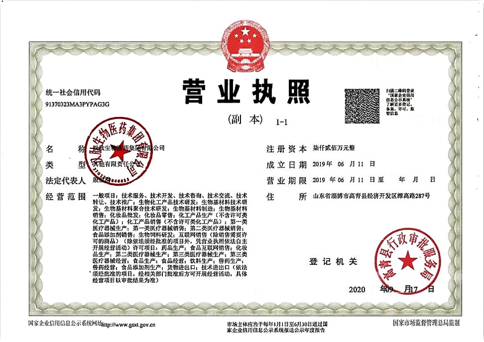 Business License Of EnterpriseLegal Person