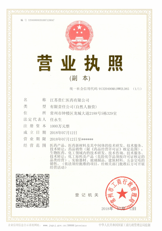 Business License Of EnterpriseLegal Person