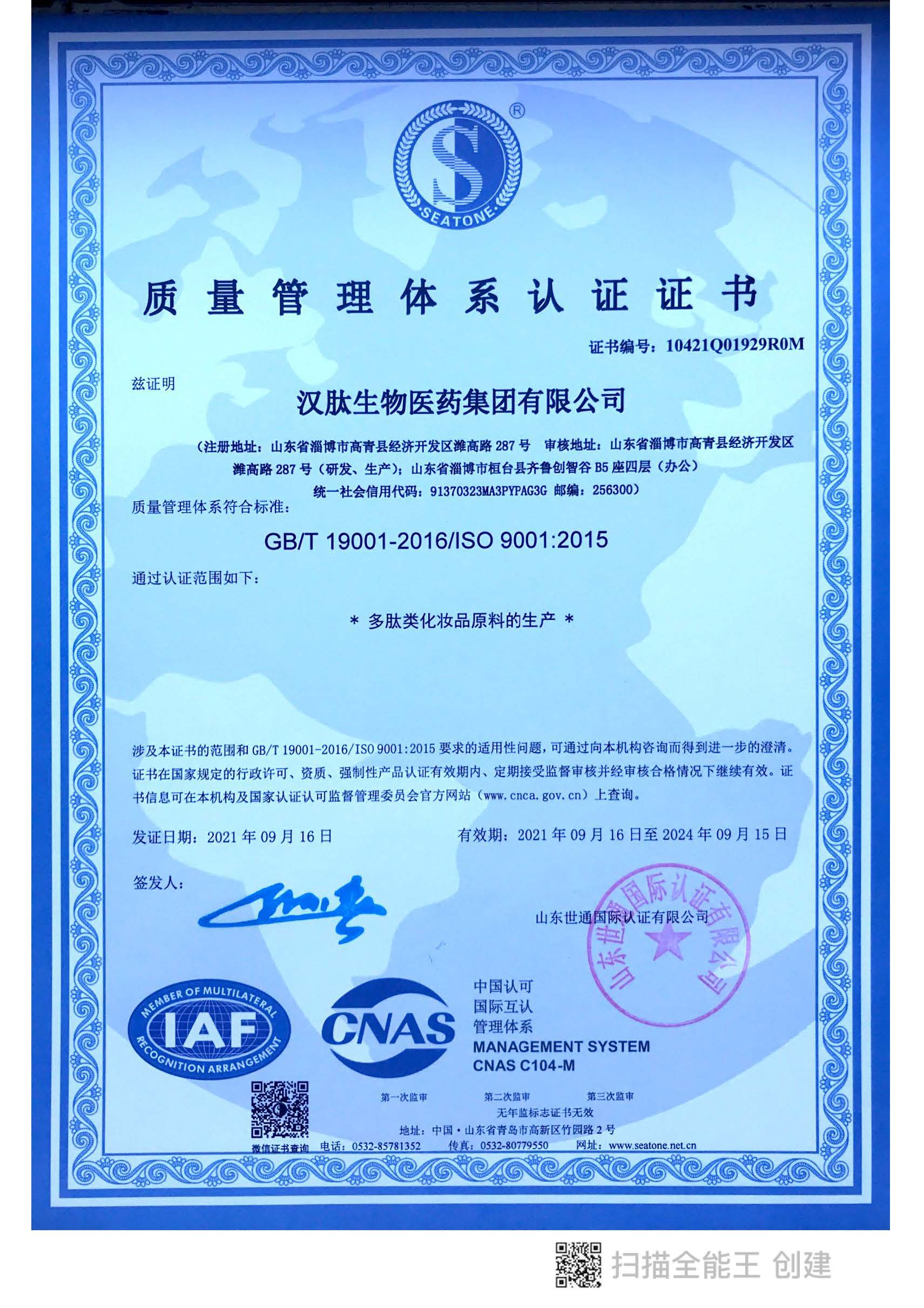 Certificate of accreditation