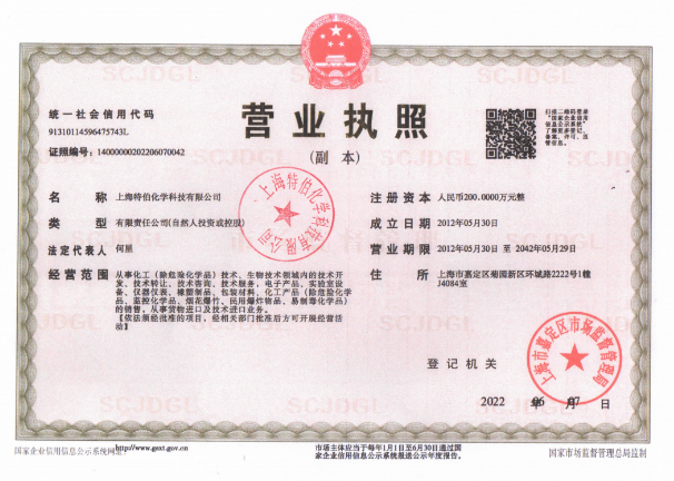 Business License Of EnterpriseLegal Person