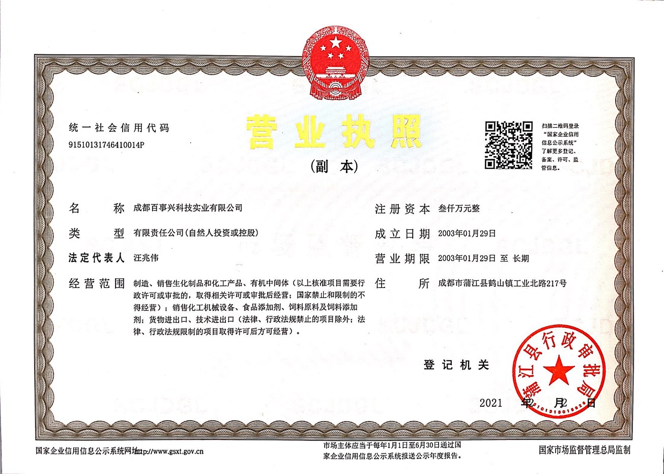 Business License Of EnterpriseLegal Person