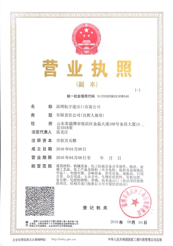 Business License Of EnterpriseLegal Person