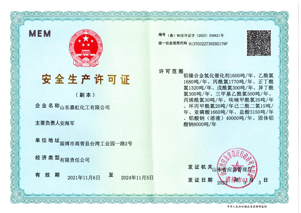 Certificate of accreditation