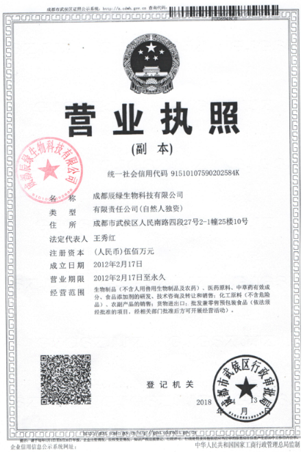 Business License Of EnterpriseLegal Person