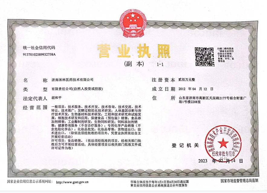 Business License Of EnterpriseLegal Person