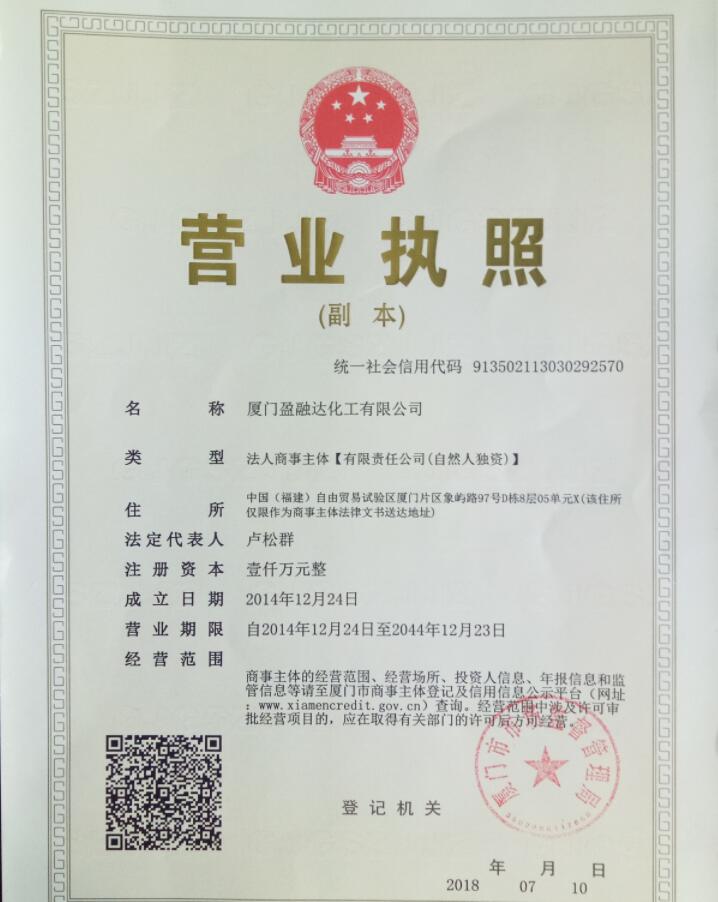 Business License Of EnterpriseLegal Person