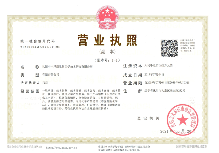 Certificate of accreditation