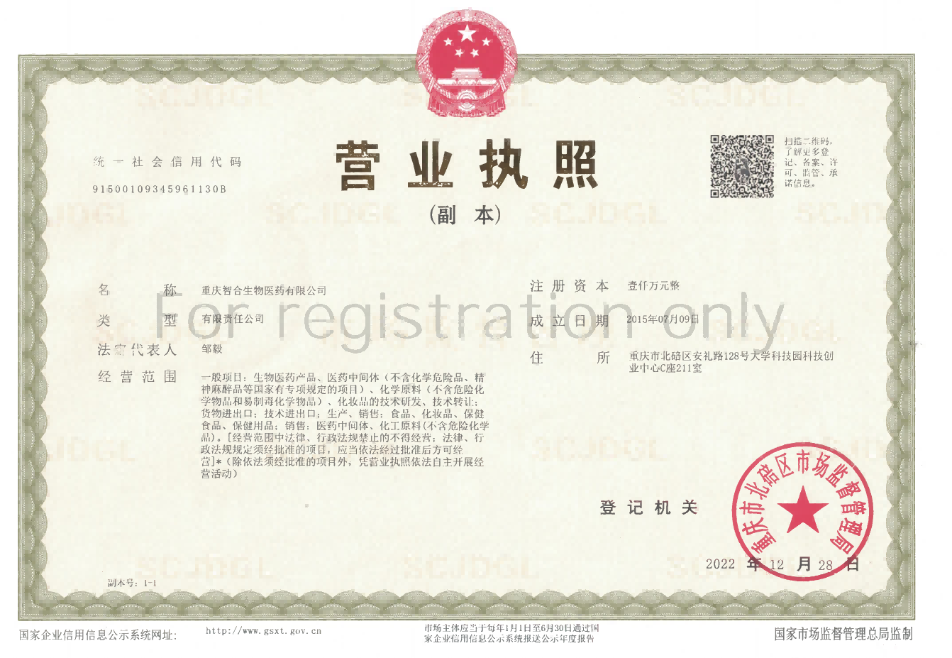 Business License Of EnterpriseLegal Person