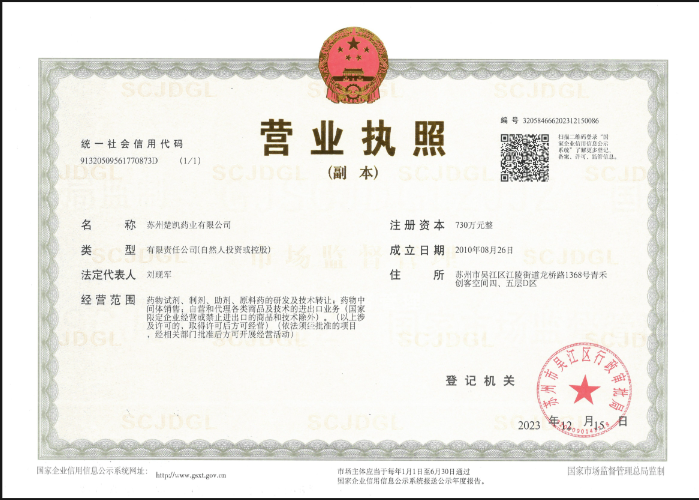 Business License Of EnterpriseLegal Person