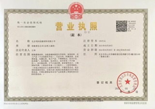 Business License Of EnterpriseLegal Person