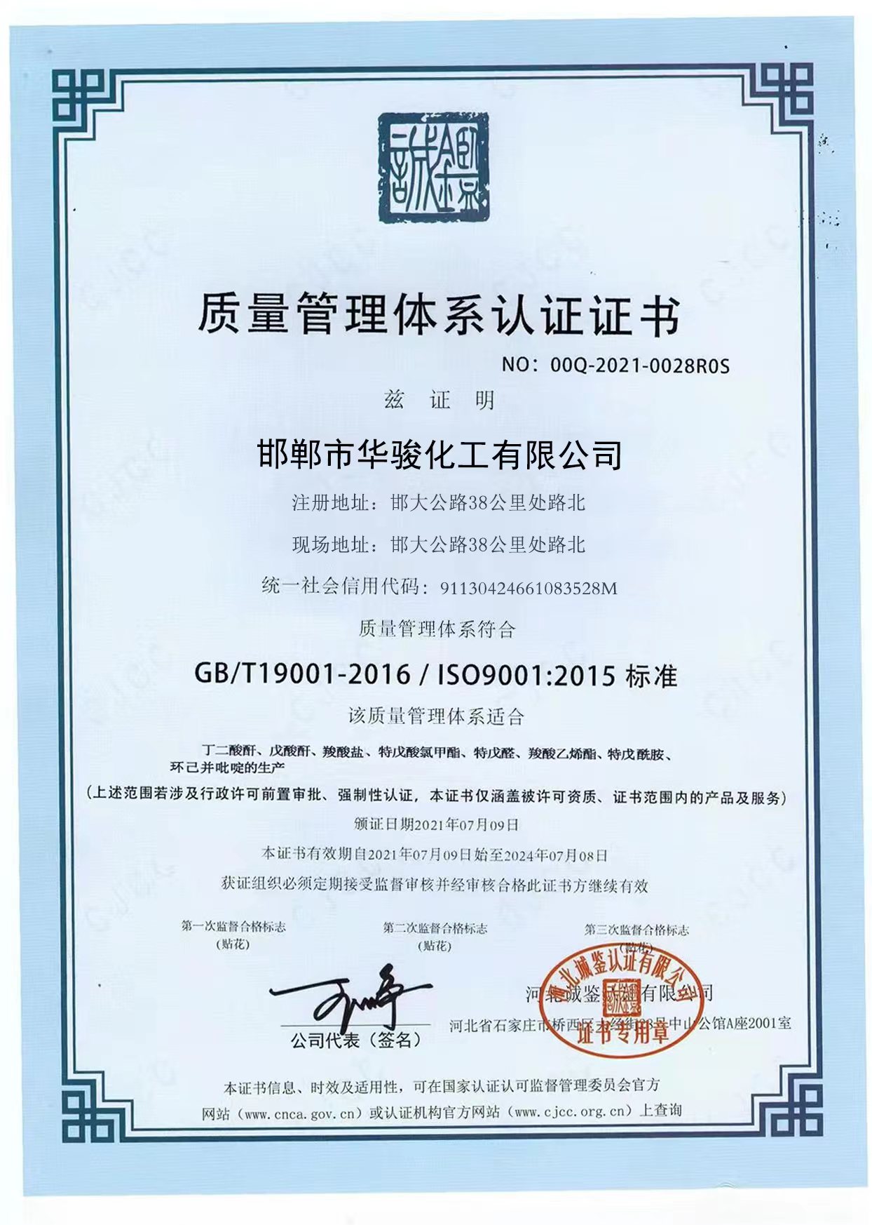 Certificate of accreditation