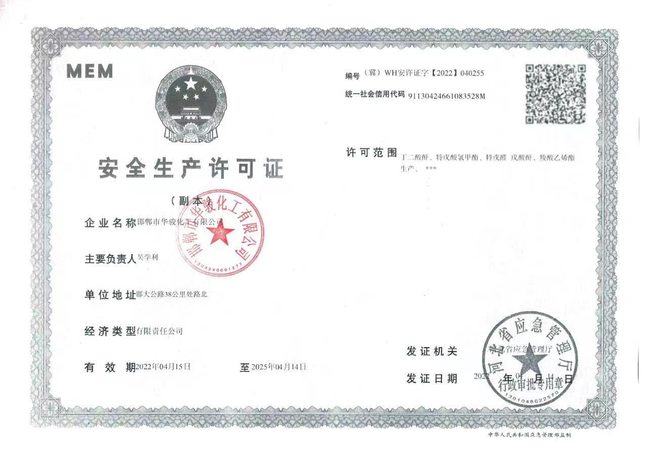 Business License Of EnterpriseLegal Person