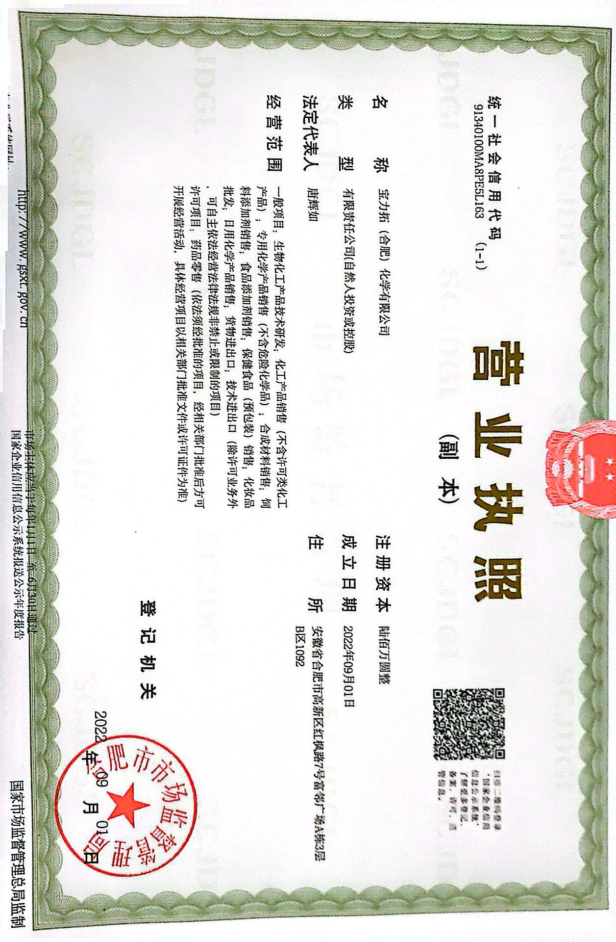 Business License Of EnterpriseLegal Person