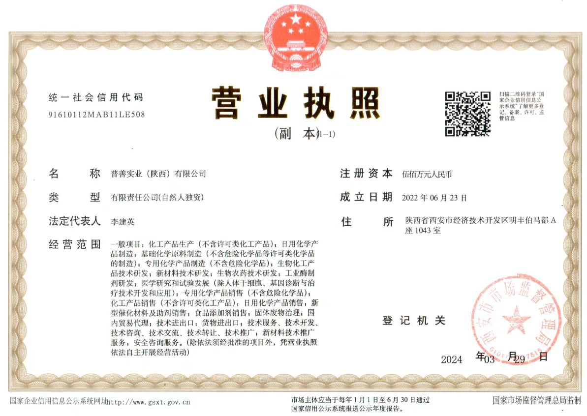 Business License Of EnterpriseLegal Person