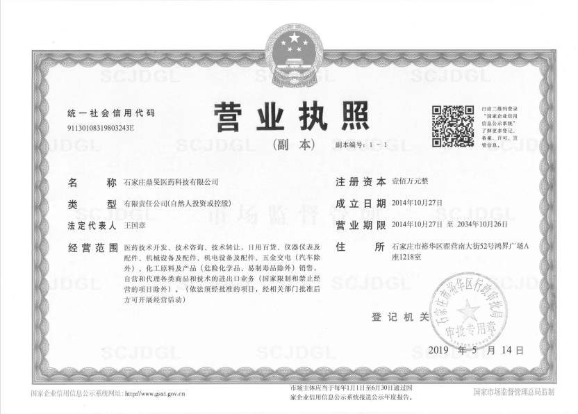 Business License Of EnterpriseLegal Person