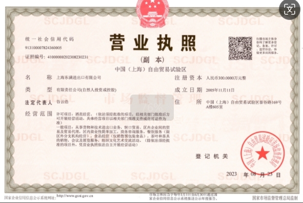 Business License Of EnterpriseLegal Person