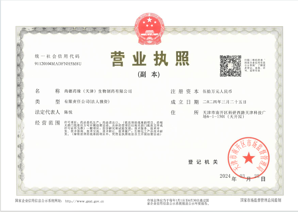 Business License Of EnterpriseLegal Person