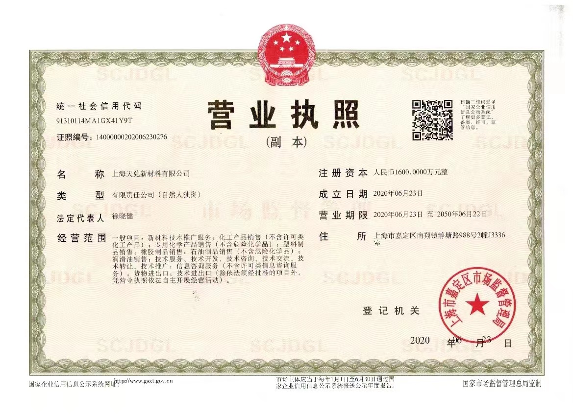 Business License Of EnterpriseLegal Person