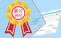 2017“年度最優(yōu)秀供應商”