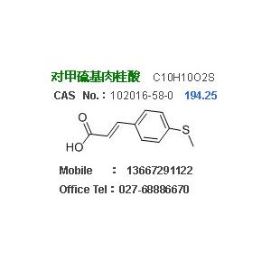 對(duì)甲硫基肉桂酸