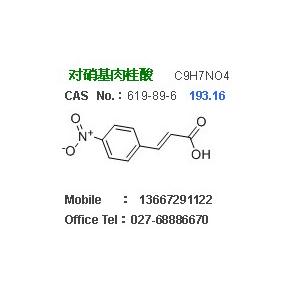 對(duì)硝基肉桂酸