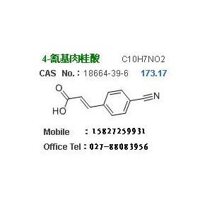 4-氰基肉桂酸