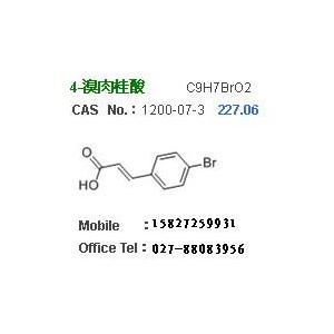 對(duì)溴肉桂酸