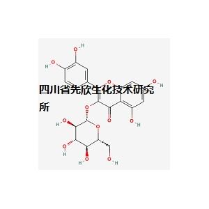 異槲皮苷