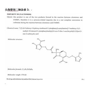 雜質(zhì)3 Tantomer